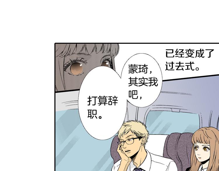 《说谎者》第4话 寒碜的恋爱 第29页