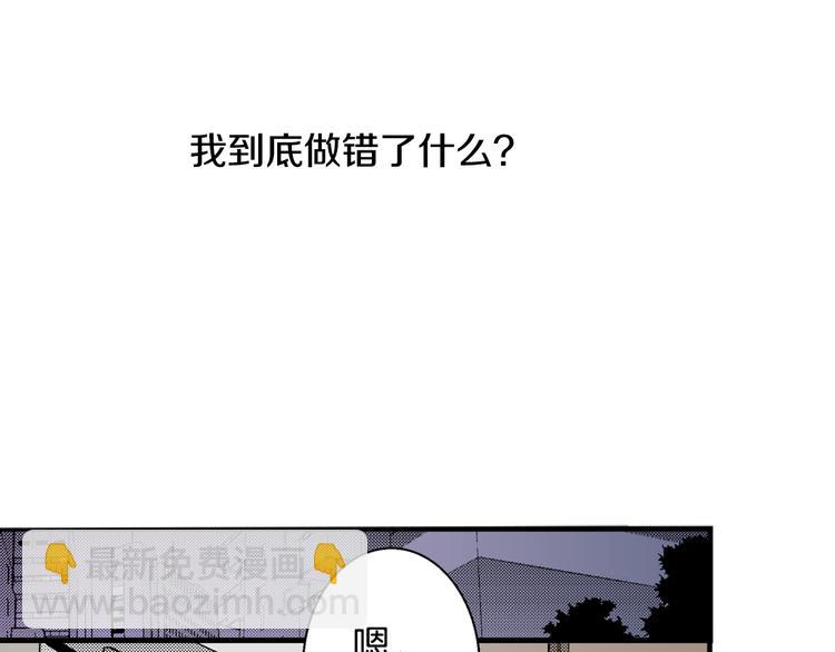 《说谎者》第4话 寒碜的恋爱 第35页