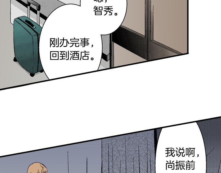 《说谎者》第4话 寒碜的恋爱 第36页