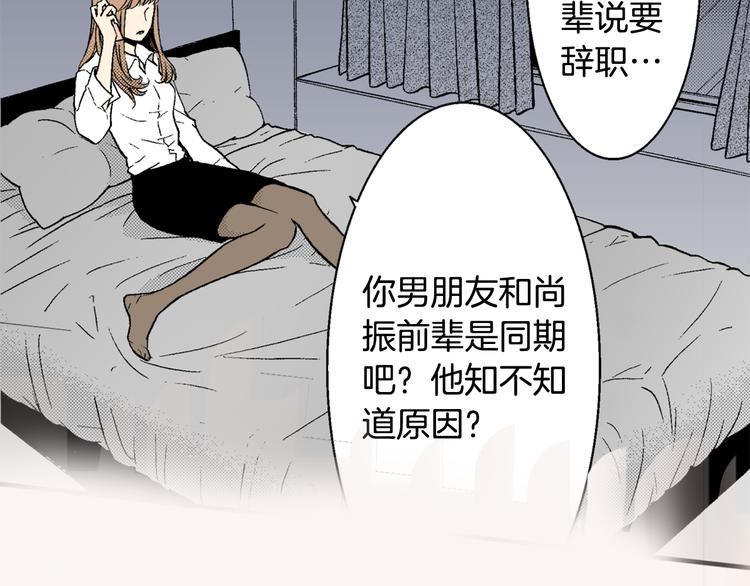 《说谎者》第4话 寒碜的恋爱 第37页