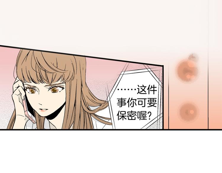 《说谎者》第4话 寒碜的恋爱 第38页
