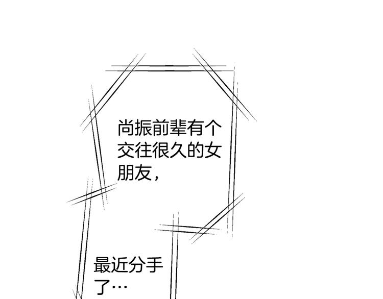 《说谎者》第4话 寒碜的恋爱 第39页
