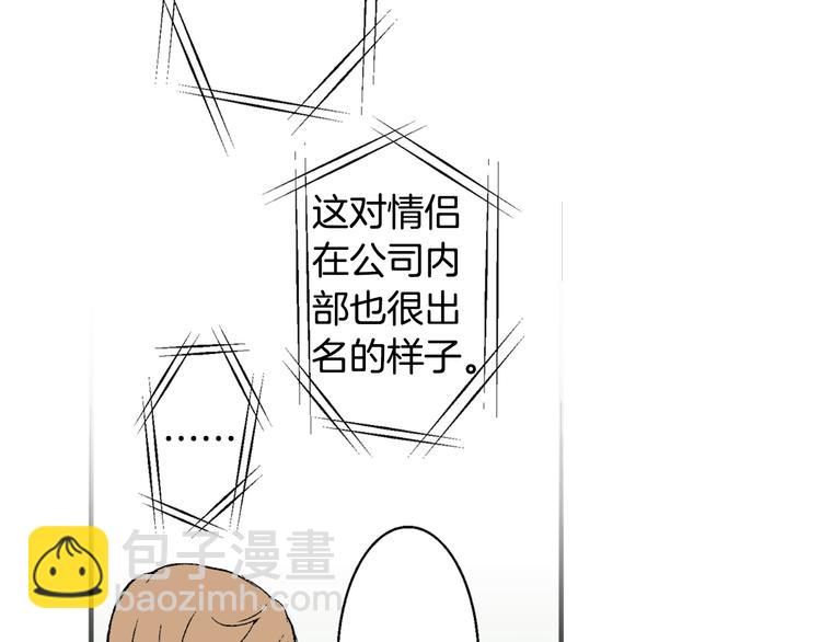 《说谎者》第4话 寒碜的恋爱 第40页