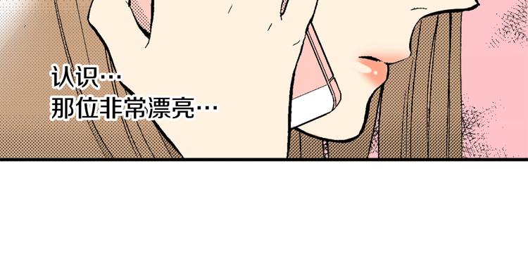 《说谎者》第4话 寒碜的恋爱 第45页