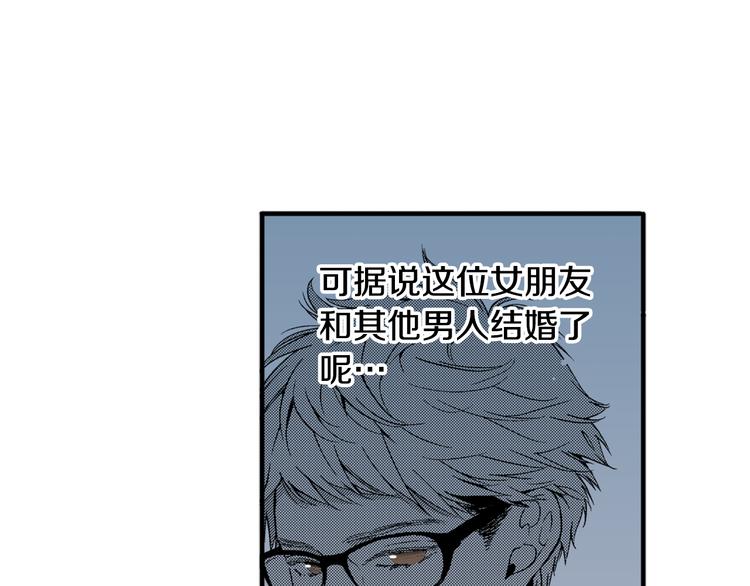 《说谎者》第4话 寒碜的恋爱 第46页