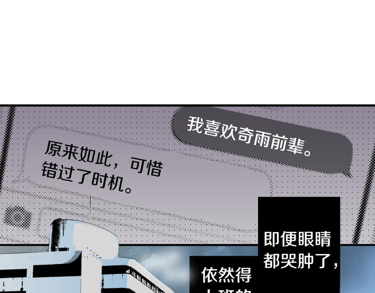 《说谎者》第4话 寒碜的恋爱 第4页