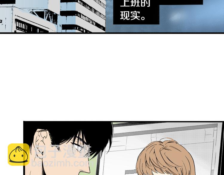 《说谎者》第4话 寒碜的恋爱 第5页