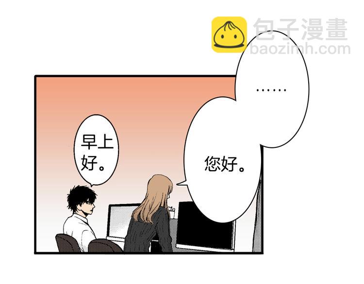 《说谎者》第4话 寒碜的恋爱 第7页