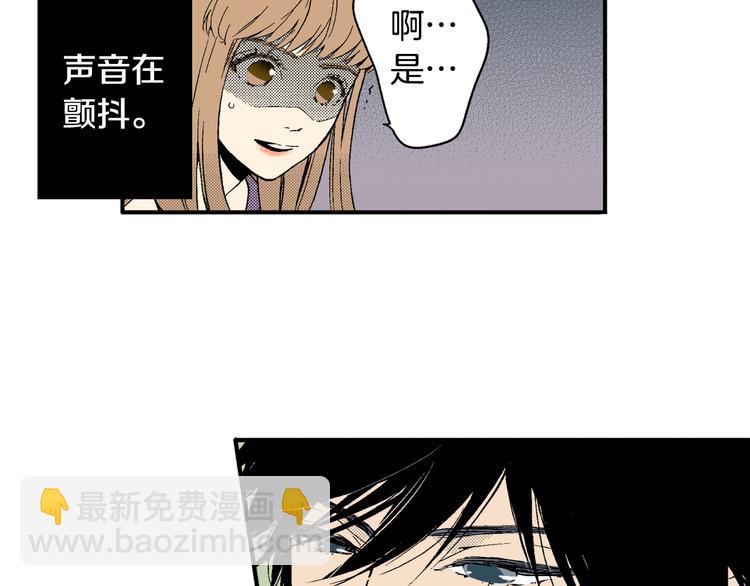 《说谎者》第5话 你还喜欢我吗？ 第11页