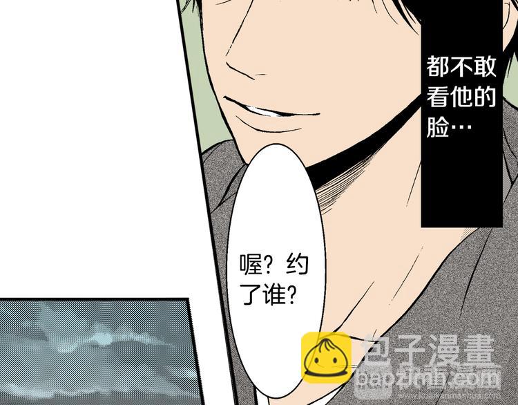 《说谎者》第5话 你还喜欢我吗？ 第12页