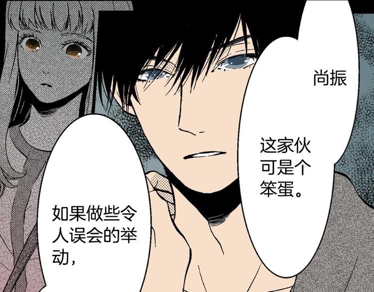 《说谎者》第5话 你还喜欢我吗？ 第16页