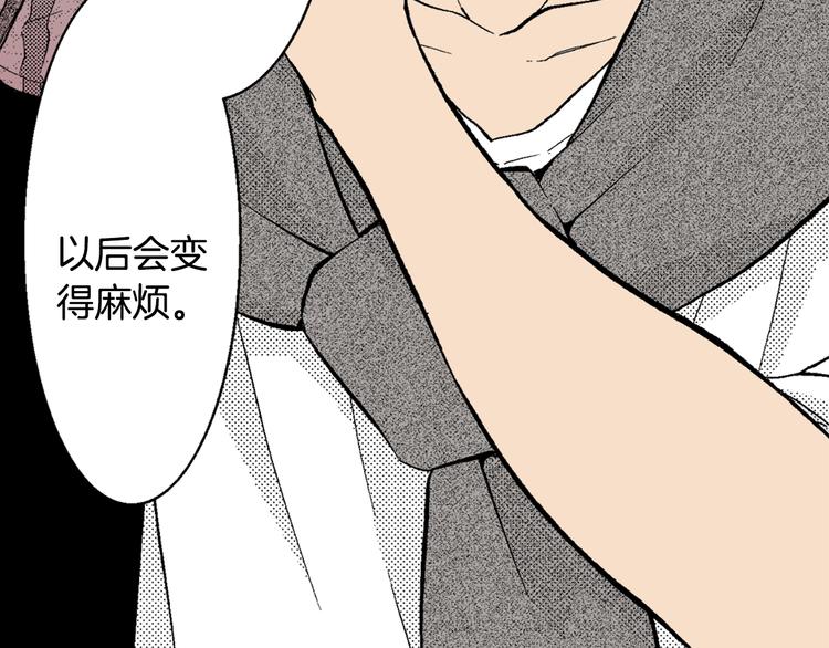 《说谎者》第5话 你还喜欢我吗？ 第17页