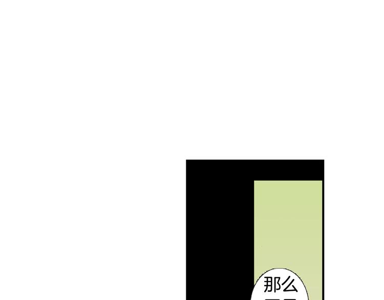 《说谎者》第5话 你还喜欢我吗？ 第19页