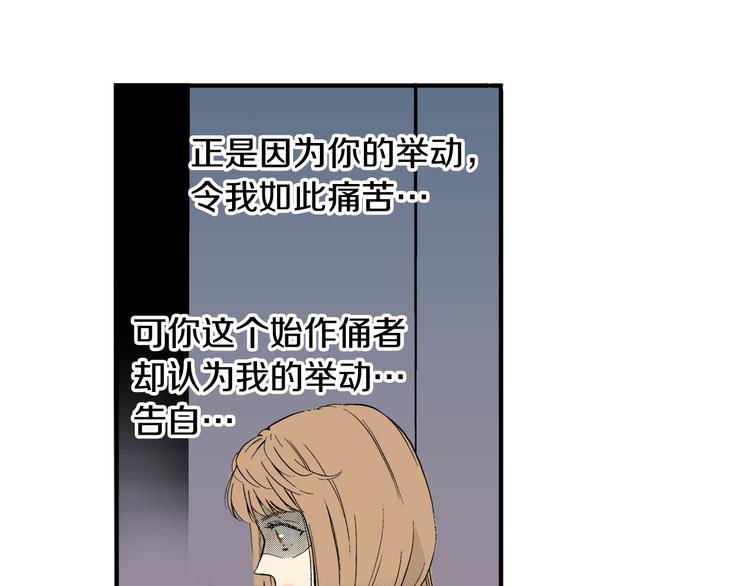 《说谎者》第5话 你还喜欢我吗？ 第21页