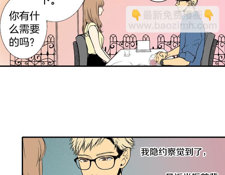 《说谎者》第5话 你还喜欢我吗？ 第27页