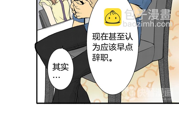 《说谎者》第5话 你还喜欢我吗？ 第31页