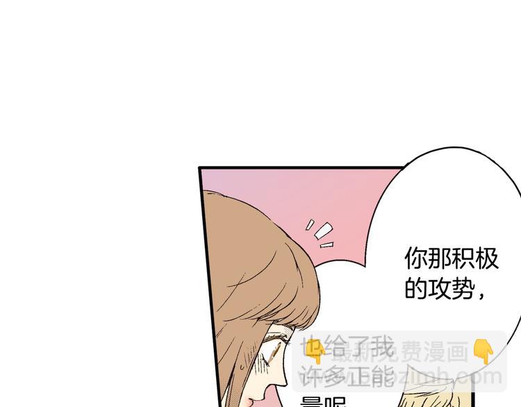 《说谎者》第5话 你还喜欢我吗？ 第34页