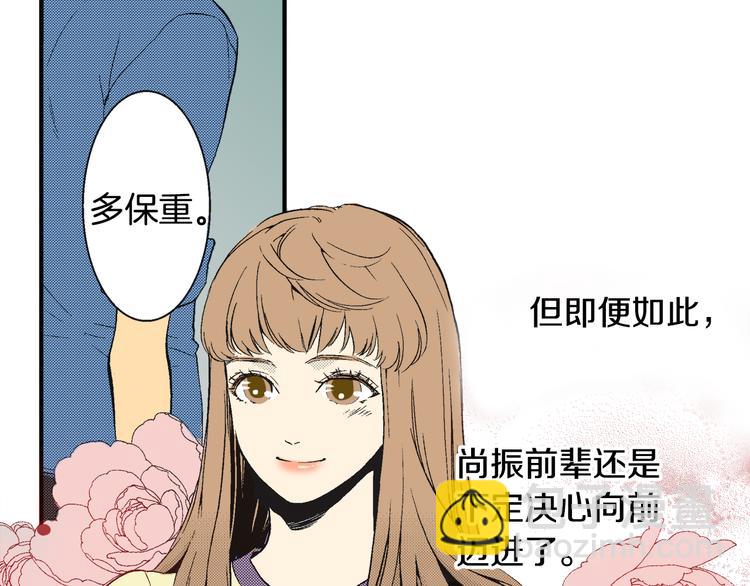 《说谎者》第5话 你还喜欢我吗？ 第41页