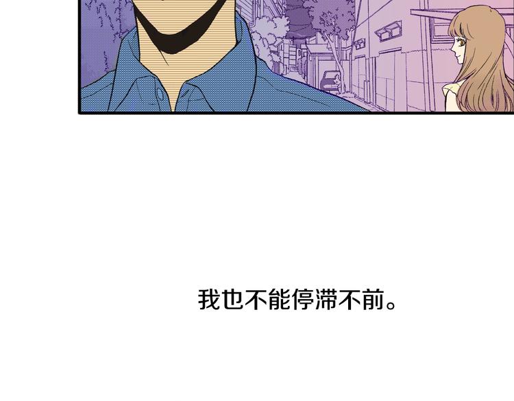 《说谎者》第5话 你还喜欢我吗？ 第43页