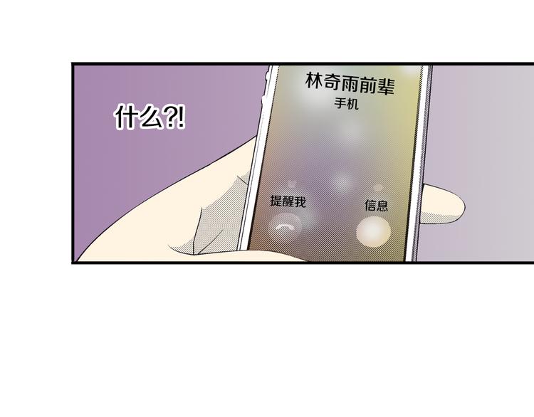 《说谎者》第5话 你还喜欢我吗？ 第50页