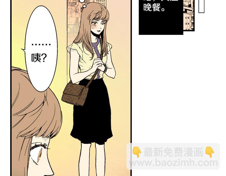 《说谎者》第5话 你还喜欢我吗？ 第6页
