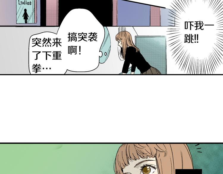《说谎者》第6话 有多喜欢？ 第14页