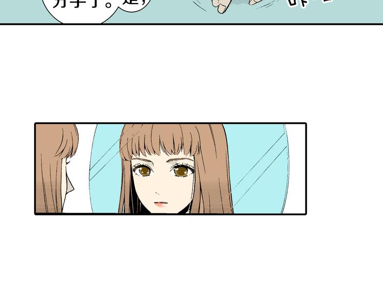 《说谎者》第6话 有多喜欢？ 第17页