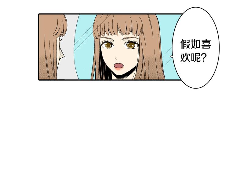 《说谎者》第6话 有多喜欢？ 第18页