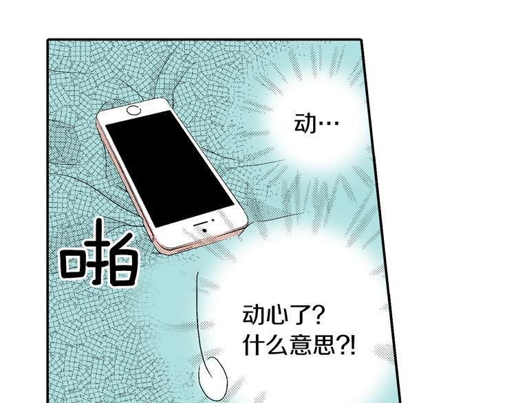 《说谎者》第6话 有多喜欢？ 第28页