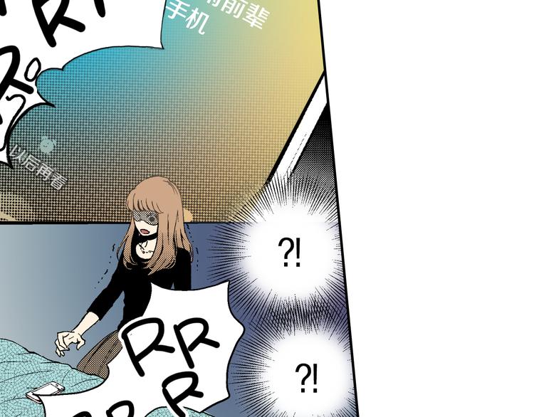 《说谎者》第6话 有多喜欢？ 第30页