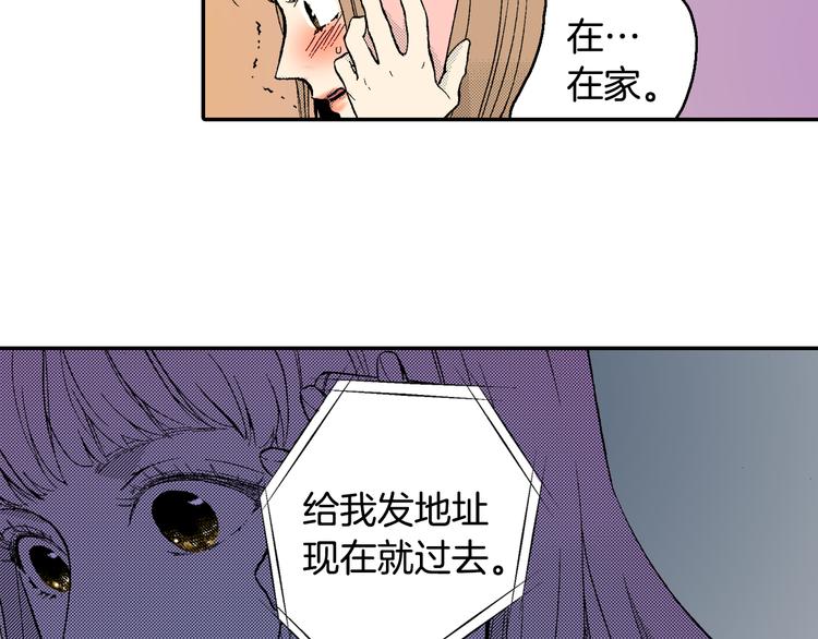 《说谎者》第6话 有多喜欢？ 第33页