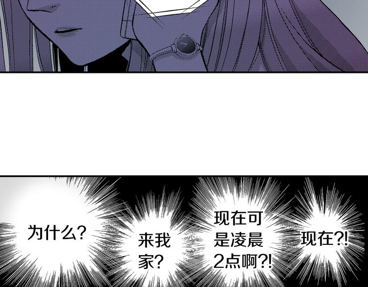 《说谎者》第6话 有多喜欢？ 第34页