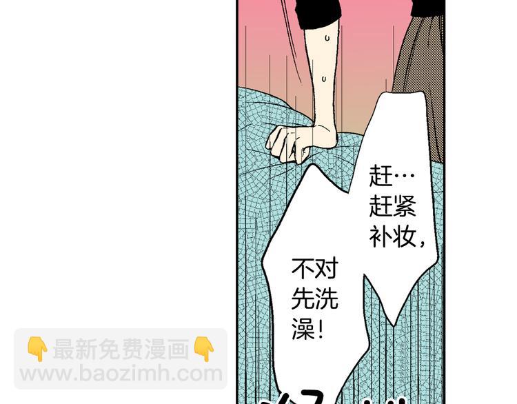 《说谎者》第6话 有多喜欢？ 第38页