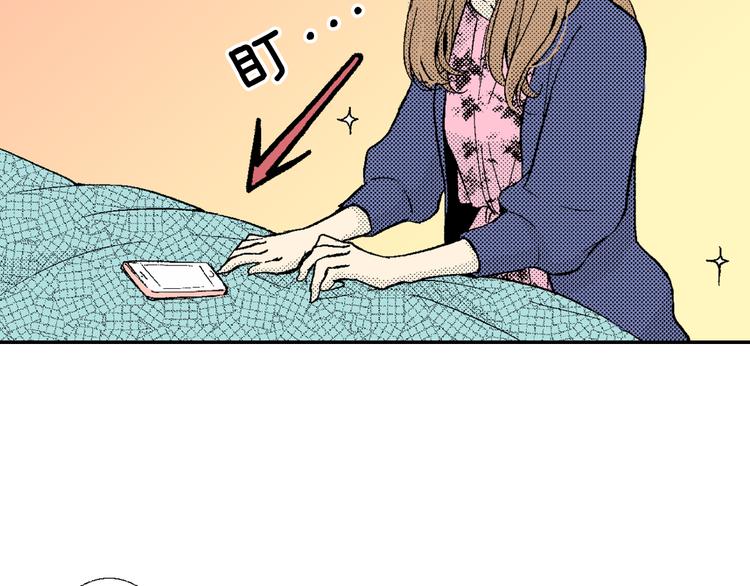 《说谎者》第6话 有多喜欢？ 第44页