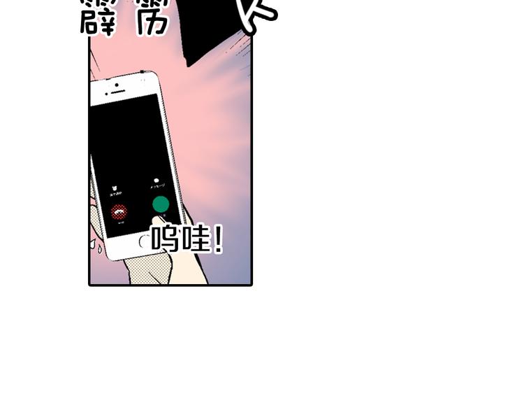《说谎者》第6话 有多喜欢？ 第49页