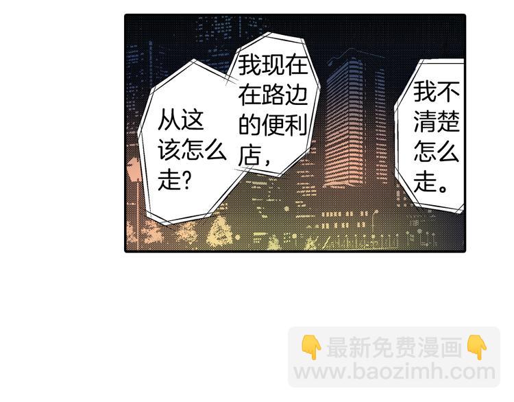 《说谎者》第6话 有多喜欢？ 第50页