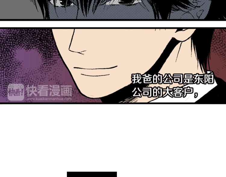 《说谎者》第7话 新来的后辈 第19页
