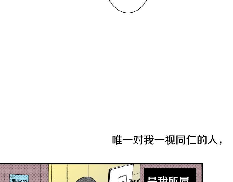 《说谎者》第7话 新来的后辈 第23页