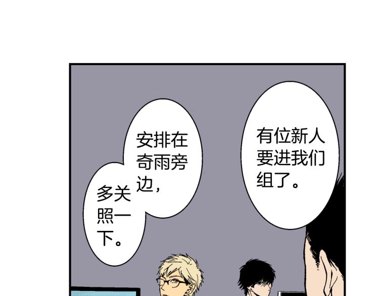《说谎者》第7话 新来的后辈 第25页