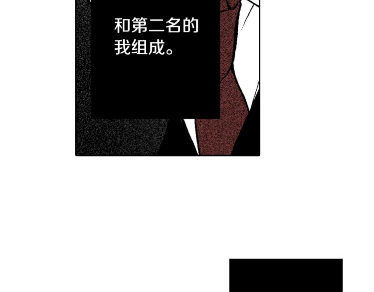 《说谎者》第7话 新来的后辈 第32页