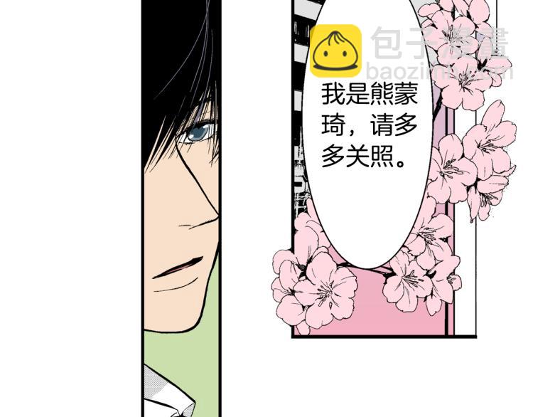 《说谎者》第7话 新来的后辈 第38页