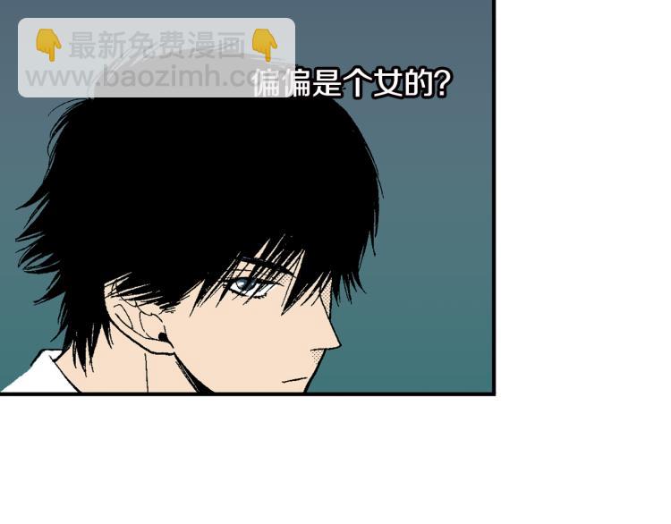 《说谎者》第7话 新来的后辈 第44页