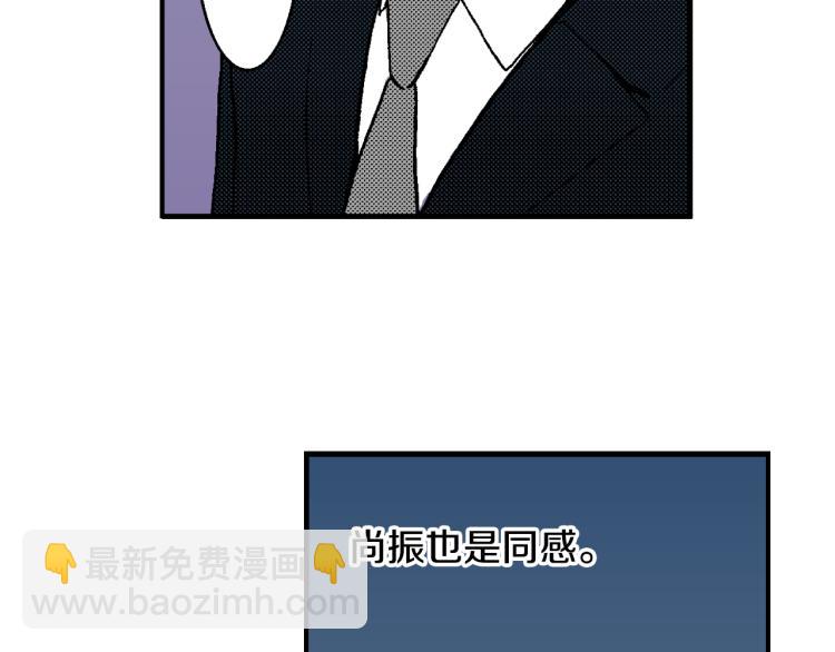 《说谎者》第7话 新来的后辈 第46页