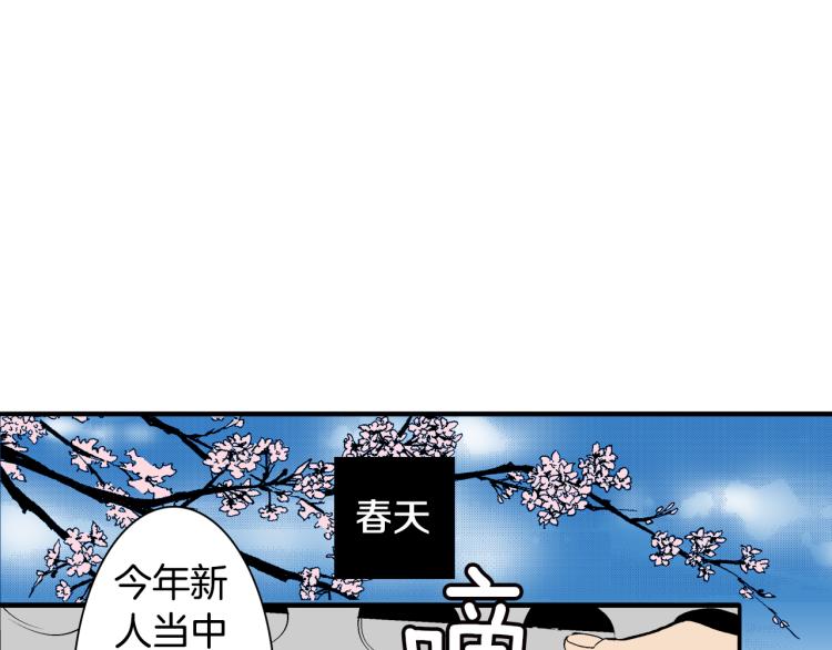 《说谎者》第7话 新来的后辈 第4页