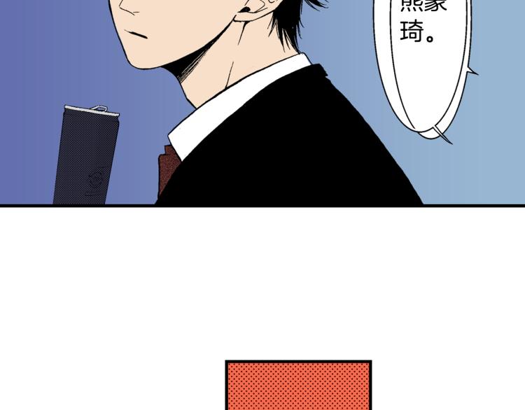 《说谎者》第7话 新来的后辈 第7页