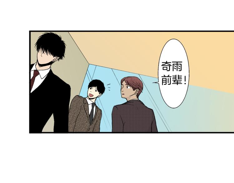 《说谎者》第7话 新来的后辈 第11页