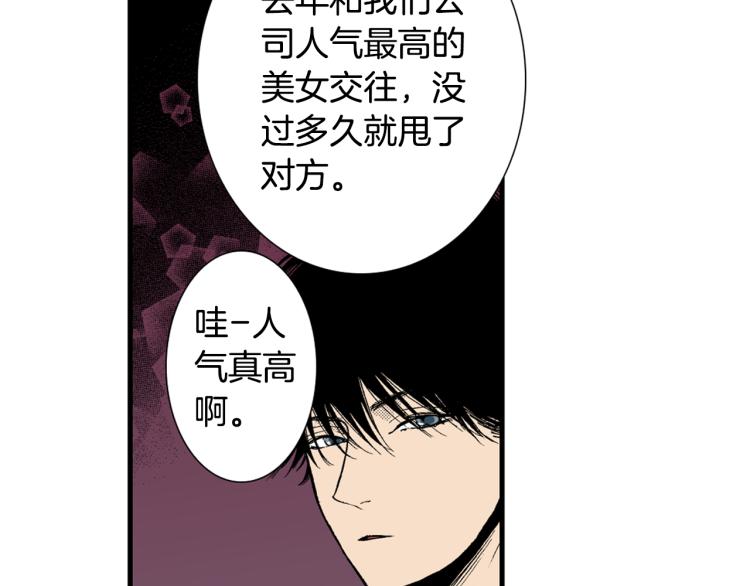 《说谎者》第7话 新来的后辈 第15页
