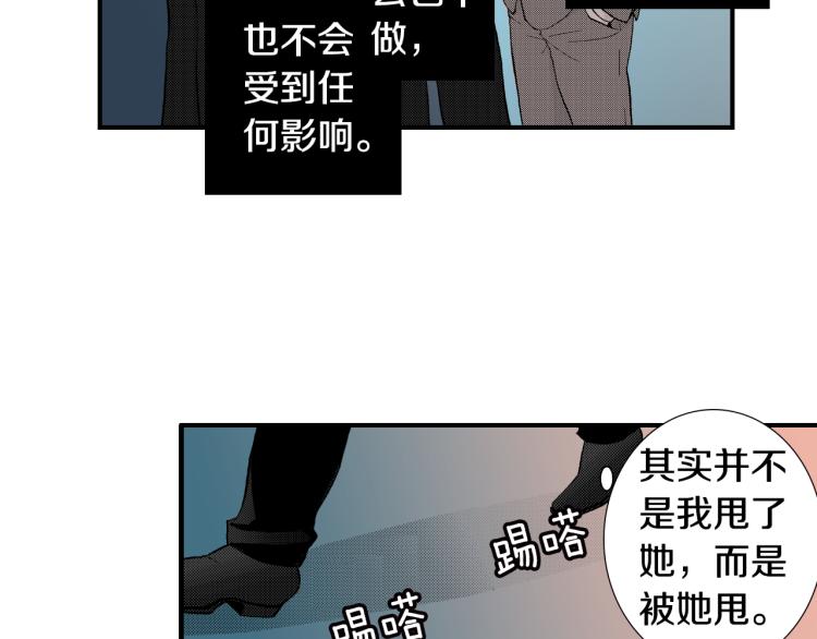 《说谎者》第7话 新来的后辈 第21页