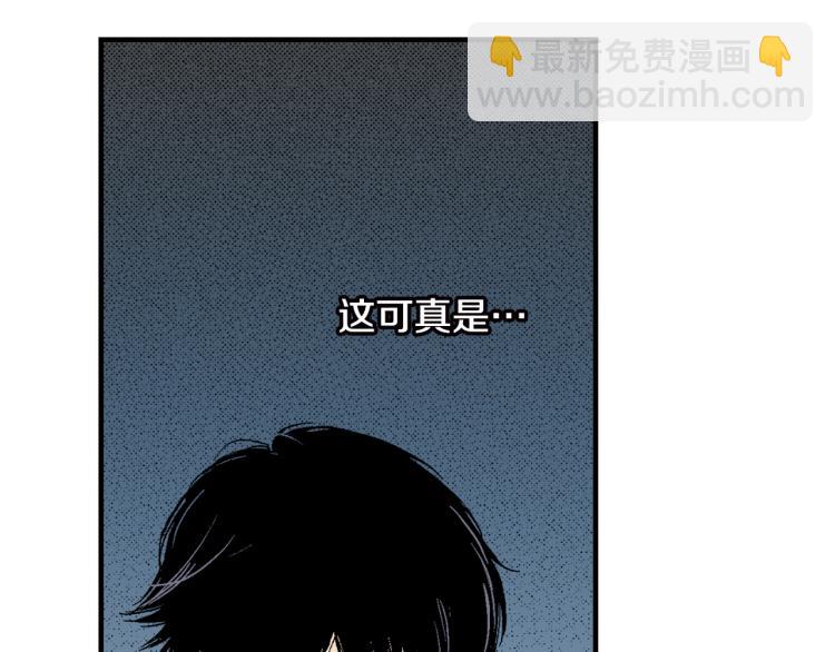 《说谎者》第7话 新来的后辈 第27页