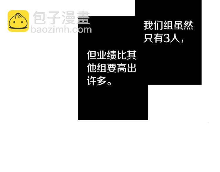 《说谎者》第7话 新来的后辈 第33页